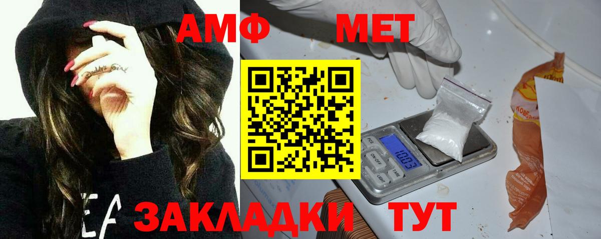 Амфетамин 98%  Усть-Лабинск 