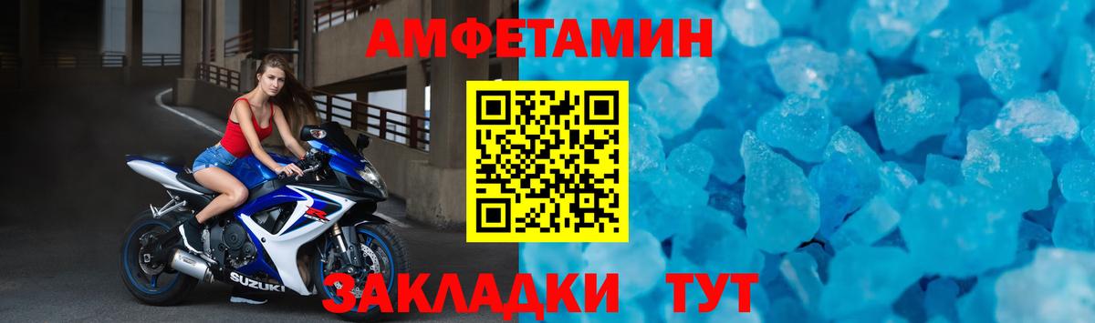 АМФ VHQ Усть-Лабинск