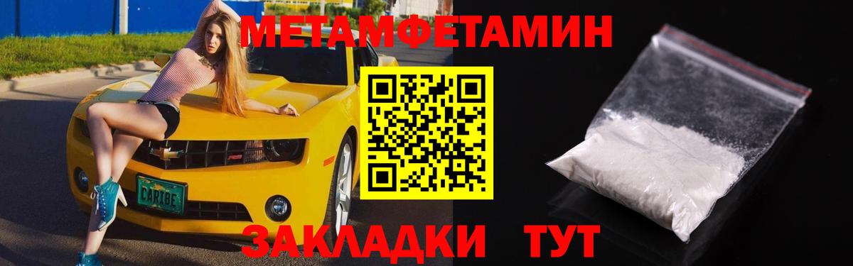 АМФЕТАМИН 97% Усть-Лабинск