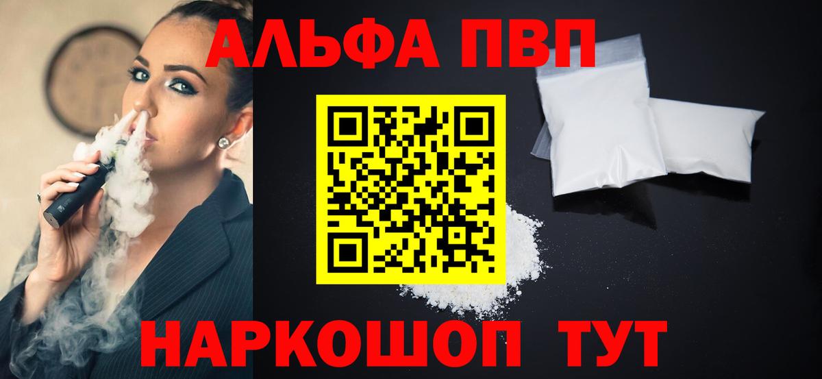 ГЕРОИН Усть-Лабинск