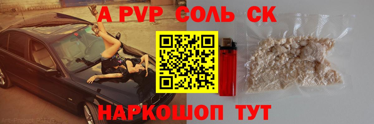 Alpha PVP кристаллы  Alfa_PVP кристаллы  Усть-Лабинск  A-PVP VHQ 