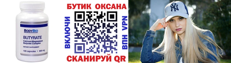 где найти   Усть-Лабинск  Бутират оксибутират 