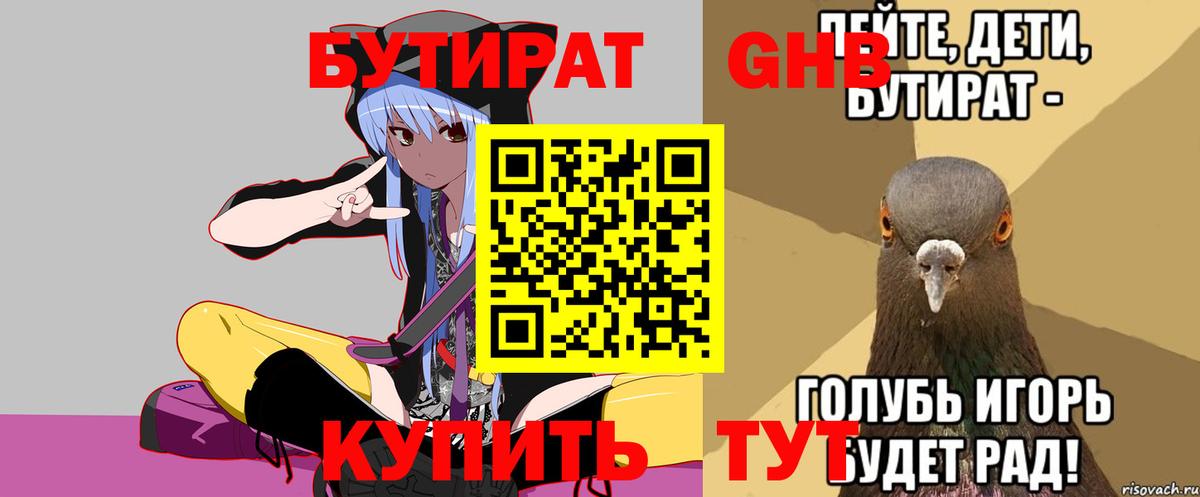 Усть-Лабинск  Бутират оксана  Бутират  Вход с VPN 