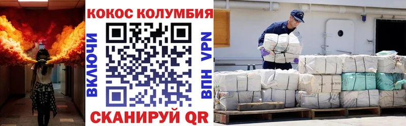 Cocaine Боливия  Усть-Лабинск 