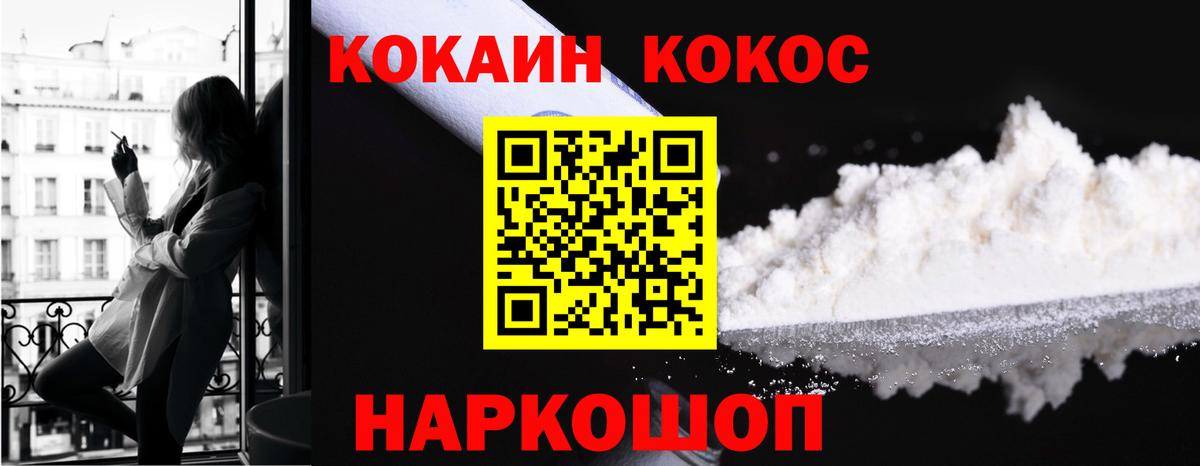 Cocaine 99%  Вход с VPN  Усть-Лабинск 