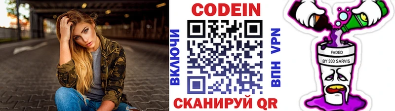 Codein Purple Drank  kraken сайт  Усть-Лабинск 