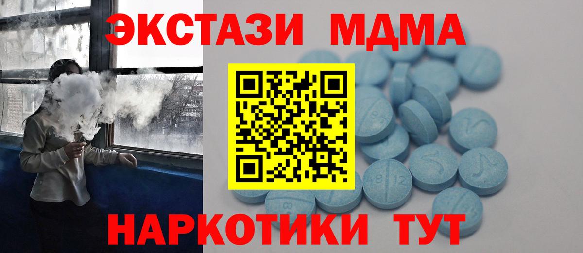Ecstasy TESLA  Экстази  Усть-Лабинск  Вход с VPN 
