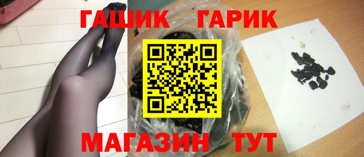 ГАШИШ VHQ Усть-Лабинск