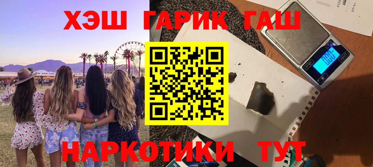 Усть-Лабинск  ГАШИШ  Вход с VPN  ГАШИШ гашик  Гашиш гашик 