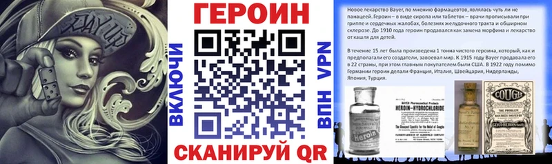 Героин белый  что такое   Усть-Лабинск 
