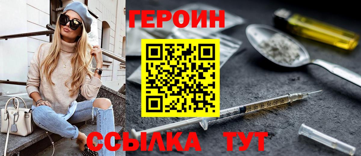 Героин  Усть-Лабинск  Героин Афган 