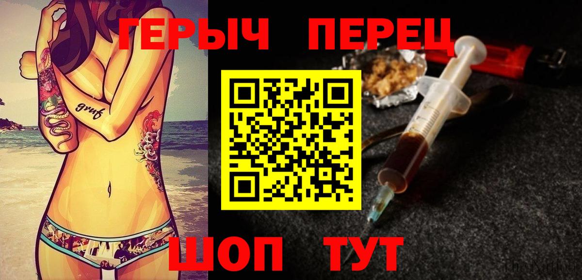 Героин гречка Усть-Лабинск