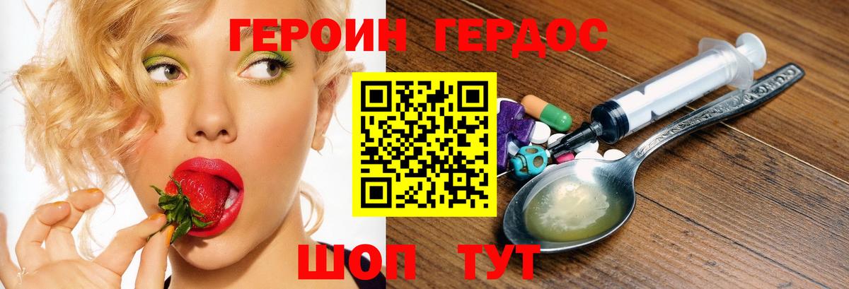 ГЕРОИН хмурый  Вход с VPN  Усть-Лабинск 