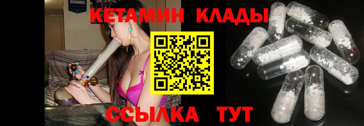 Кетамин VHQ  Кетамин ketamine  Усть-Лабинск  Вход с VPN 