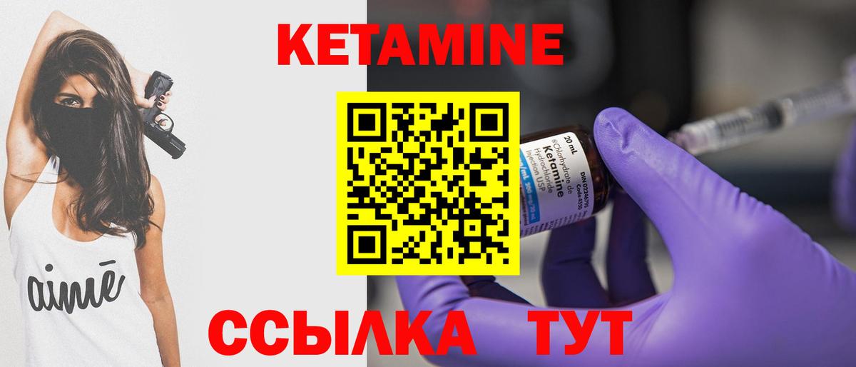 КЕТАМИН ketamine Усть-Лабинск