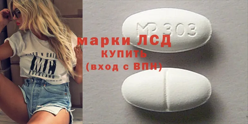 Лсд 25 экстази ecstasy  купить наркотики цена  Усть-Лабинск 