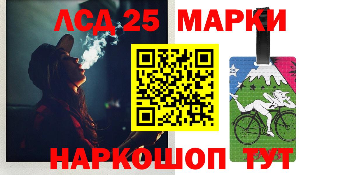 LSD-25 экстази  ЛСД экстази ecstasy  Усть-Лабинск  LSD-25 экстази кислота 