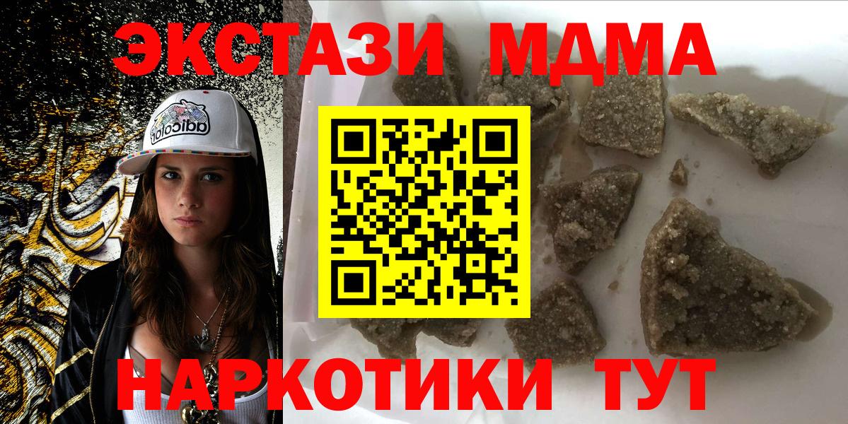 MDMA crystal  Вход с VPN  Усть-Лабинск 