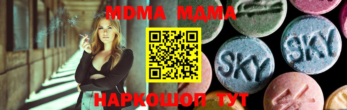 МДМА молли Усть-Лабинск
