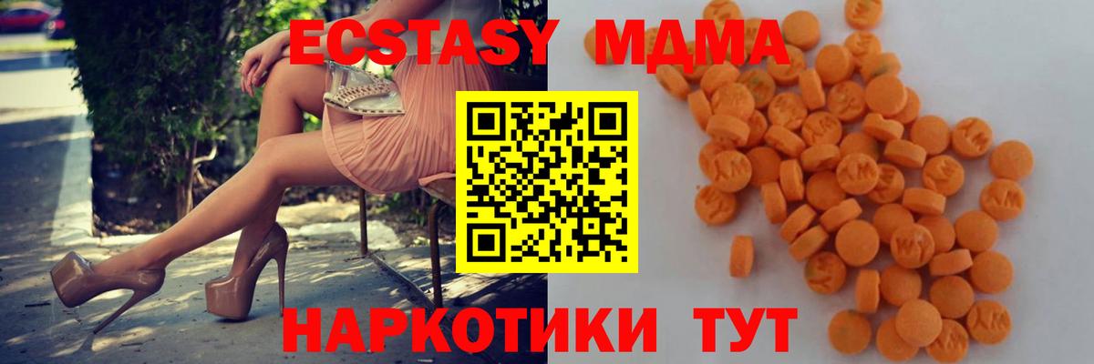 MDMA кристаллы Усть-Лабинск