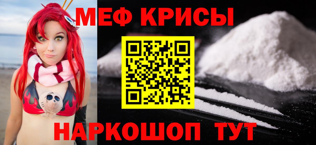 Меф mephedrone  Меф VHQ  МЯУ-МЯУ  Усть-Лабинск  Вход с VPN 