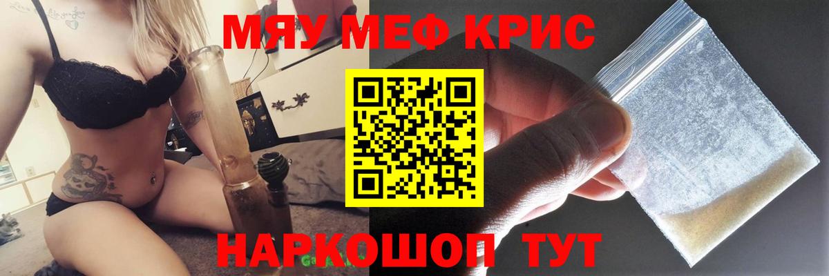 МЕФ mephedrone  Меф 4 MMC  Усть-Лабинск 