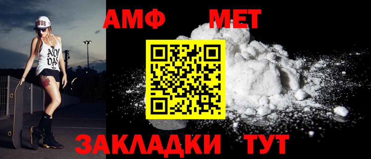 Первитин Methamphetamine Усть-Лабинск