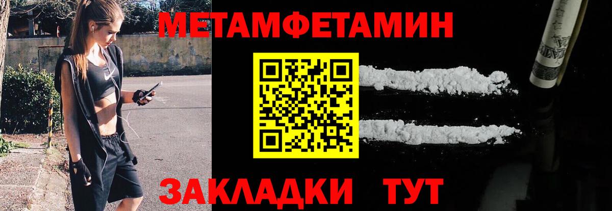 Усть-Лабинск  Первитин пудра  Вход с VPN 