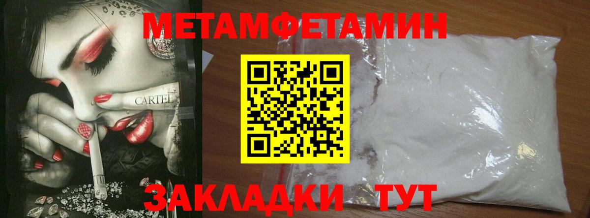 МЕТАМФЕТАМИН Methamphetamine  Усть-Лабинск  МЕТАМФЕТАМИН Methamphetamine 