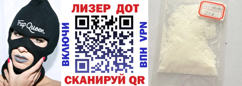 Марки NBOMe 1,8мг  Усть-Лабинск 