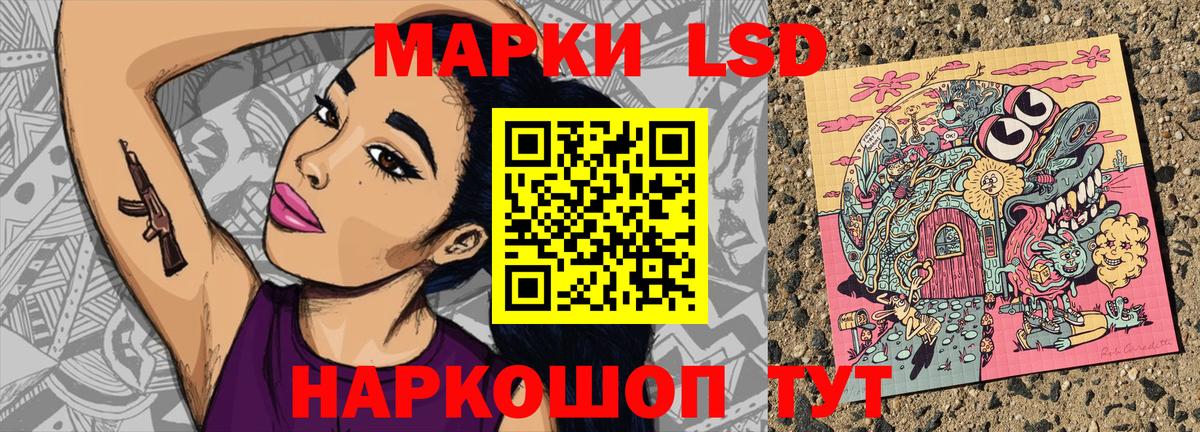 Марки NBOMe  Усть-Лабинск  Наркотические марки 1,5мг 