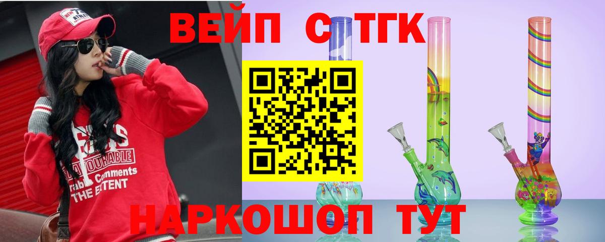 Усть-Лабинск  даркнет сайт  Вход с VPN  Дистиллят ТГК жижа 