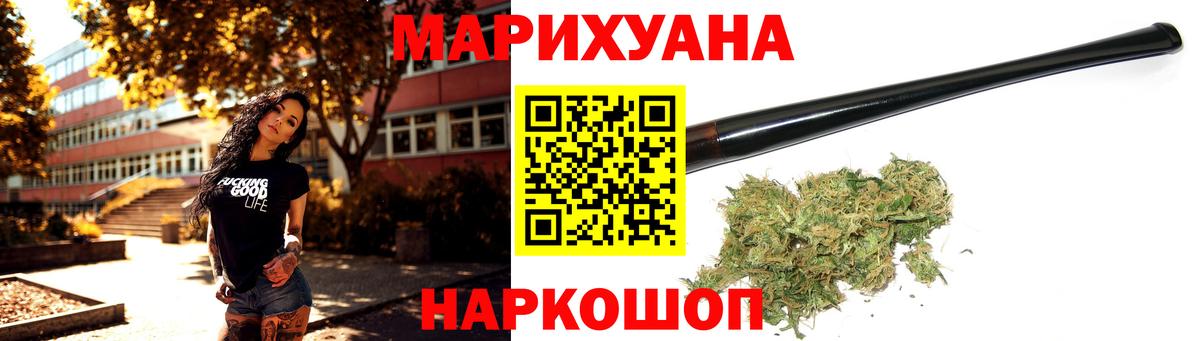 МАРИХУАНА план Усть-Лабинск